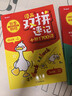 漫画双拼速记小初1700词 2025小学初中英语单词双拼记词法情景图解核心知识小升初必背默写单词手册 实拍图
