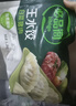 必品阁（bibigo）玉米蔬菜猪肉水饺 1200g 约48只 早餐夜宵速冻饺子 实拍图