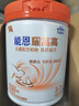 雀巢（Nestle）【能恩4升级款】能恩耀高高 A2蛋白 儿童配方奶粉 3-7岁适用 700g 实拍图