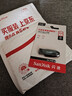 闪迪（SanDisk）64GB USB3.2 U盘 CZ550黑色 读速100MB/s 安全加密 数据恢复 学习办公电脑车载 高速大容量优盘 实拍图