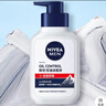 妮维雅（NIVEA）男士控油祛痘洁面套装(控油+抗痘)洗面奶深层清洁 新旧更替 实拍图