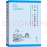 高中语文基础知识手册（修订版）教材教辅课外阅读作文英语学习常备工具书 实拍图
