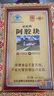 福牌阿胶 福胶阿胶片240g养生提高免疫力 滋补营养礼盒送父母长辈礼物礼盒 实拍图