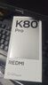 小米 REDMI K80 Pro 国家补贴 骁龙8至尊版 2K新国屏 全焦段影像 澎湃OS 16GB+1TB 雪岩白 红米5G手机 实拍图