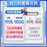 中国电信流量卡19元【185G+100分钟】大全国通用长期手机王电话卡上网非终身无限永久 实拍图