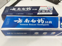 云南白药经典系列牙膏 健齿护龈改善牙龈问题 清新口气留兰香型牙膏180g 实拍图