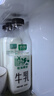 新希望 遇鲜限定牧场牛奶700ml*3瓶 低温奶牛奶高钙新鲜牛奶纯牛奶 实拍图