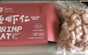 万景 海虾仁/深海红虾仁 净重400g/盒 出口品质 深海捕捞 家庭聚餐  实拍图