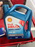 壳牌（Shell）机油全合成机油5w-30(5w30) API SP级 4L 蓝壳HX7 PLUS京东养车 实拍图