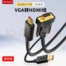 saikang vga转hdmi显示器连接线 hdmi转vga转接线 带供电vga转换线 高清视频线 电脑笔记本电视投影仪 VGA转HDMI（带供电） 0.5M 实拍图