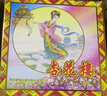 杏花楼中华老字号广式月饼礼盒老式月饼中秋送礼上海特产糕点心 【8饼6味】精装纸盒800g 实拍图