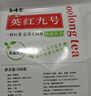 茶峰茗红茶500g正宗英德红茶英红九号功夫红茶浓香型英雄九号古树茶 【口感升级】品质英红九号500g 500g 实拍图