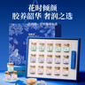 福东海 即食花胶礼品75g*15瓶 过年货礼盒【不额外添加蔗糖】鱼胶原蛋白 实拍图