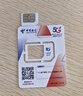 中国电信流量卡19元全国通用流量长期套餐5G手机卡电话卡上网大王星卡非无限永久终身 实拍图