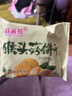 猴头菇酥性曲奇奶油奶香味营养早餐零食养胃代餐独立包蜜饯果干 猴头菇饼干 100g【独立包装】 实拍图