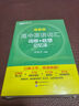 现代汉语词典第7版 国学经典三字经百家姓千字文 商务印书馆赠数字词典1年使用权（套装共2册） 实拍图