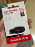 闪迪（SanDisk）64GB USB3.2 U盘 CZ550黑色 读速100MB/s 安全加密 数据恢复 学习办公电脑车载 高速大容量优盘 实拍图