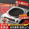 SPUCR苏泊凹面电磁炉5000W 一级节能省电大功率电陶炉多功能家电炒锅商两用智能超薄电磁灶台式 5000W【单机款/可定时/多档调节】 实拍图