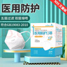 海氏海诺医用口罩N95级过滤级无菌独立包装20只3d立体口罩医用级灭菌防尘 实拍图