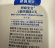 顺峰宝宝儿童保湿精华乳245g*2瓶温和补水舒缓干红新生儿青少年 实拍图
