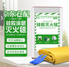 居安特双面硅胶灭火毯 1m*1m 【柔软不扎手，阻燃高熔点】家用厨房酒店办公楼防火毯双面涂层  升级阻燃织带 实拍图