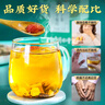 同仁堂菊苣栀子茶茯苓桑叶决明子葛根茶泡水喝的养生茶150g 实拍图