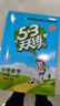2025秋季53天天练小学数学六年级上册SJ苏教版五三天天练5 3天天练5.3天天练5·3天天练学霸培优学霸提优 实拍图