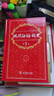 现代汉语词典第7版2025新版赠多功能数字词典1年使用权 商务印书馆最新版中小学生语文常备工具书 可搭购教材教辅现汉7古汉语常用字字典牛津高阶英语词典作文书成语古代汉语词典 实拍图
