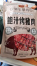 黄金香鲍汁风味炭烤猪肉200g  猪肉脯猪肉干独立小包装休闲零食厦门特产 实拍图