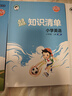 2025秋季53天天练小学英语六年级上册RP人教PEP版（三年级起点）五三天天练5 3天天练5.3天天练5·3天天练学霸培优学霸提优 实拍图