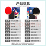 红双喜DHS狂飚五星乒乓球拍横拍反胶弧圈结合快攻H5002含拍包 实拍图