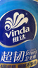 维达（Vinda）超韧手帕纸4层8张*18包 熊出没联名款 纸巾小包 出行便携装 实拍图