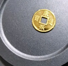 中银鑫行黄金吊坠足金999五帝币手链转运珠金钱币DIY编绳手串手绳 顺治通宝（不带绳克重多退少补） 约0.2g 实拍图