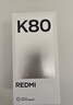 小米 REDMI K80 国家补贴 第三代骁龙 8 6550mAh大电池 澎湃OS 雪岩白 12GB+512GB 红米5G手机 实拍图