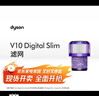 戴森（DYSON）V12 HEPA 滤网【吸尘器配件】床宝 实拍图