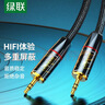 绿联AUX音频线 3.5mm公对公镀银车载音响连接线 笔记本电脑手机耳机头戴式音响箱转换对录线1.5米15619 实拍图