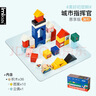 imikids儿童积木玩具婴幼儿大颗粒木质拼装积木早教玩具礼物城市指挥官36 实拍图