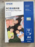 爱普生（EPSON） S450390  RC亚光照片纸 A4/50张 证件照/生活照//照片墙/手账/小报打印 实拍图