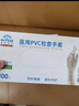 英科医疗一次性医用手套PVC防护手套 清洁洗碗家务食品级手套 大号L码 实拍图