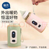 葆氏奶瓶保温套通用便携usb供电恒温数显加热外出夜奶暖奶神器 实拍图
