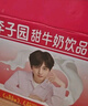 李子园【成毅代言】甜牛奶乳饮料朱古力味225ml*20瓶儿童早餐奶黑五 实拍图