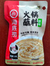 HI 海底捞火锅香辣蘸料120g*5 火锅麻辣烫调味料底料蘸料佐料 实拍图