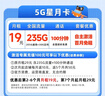 中国电信流量卡19元【185G流量】全国通用长期移动手机电话卡终身纯上网大校园非无限 实拍图
