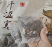 维特丝（vetes）泡脚药包祛湿脾胃虚寒生姜花椒艾草艾叶红花足浴包男女士三伏天 实拍图