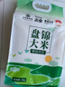 盘锦大米营田东北蟹田生态米10斤当季新米红海滩1号东北大米双层真空 实拍图