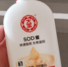 大宝SOD蜜青花香型200ml乳液面霜润肤补水保湿擦脸油男女护肤品身体乳 实拍图