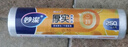 妙洁大号保鲜袋150只 加厚实塑料食品袋子厨房超市一次用品 实拍图