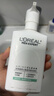 欧莱雅男士专用氨基酸洁面乳185ml*2套装控油保湿洗面奶去角质护肤品 实拍图