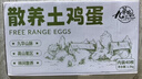 九華粮品散养土鸡蛋40枚 净重3斤 农家柴鸡蛋 笨鸡蛋 月子蛋 实拍图