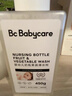 babycare谷物酵素奶瓶清洁剂奶瓶清洗剂婴儿餐具清洗液果蔬洗洁精 850g 实拍图